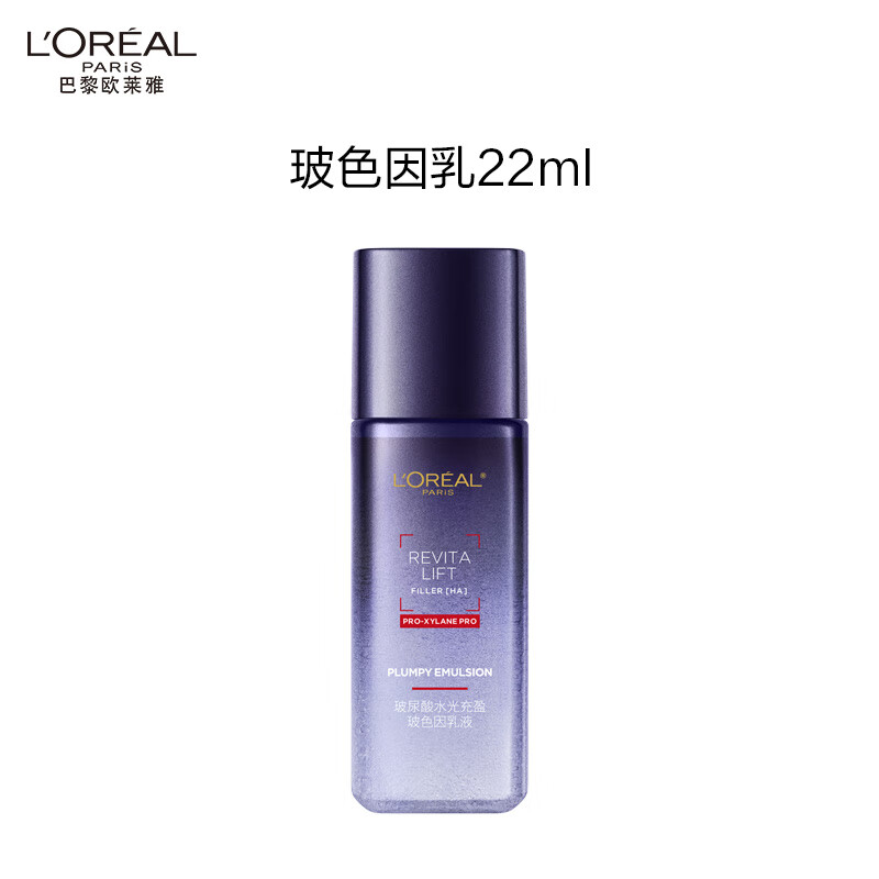 L'OREAL PARIS 欧莱雅复颜玻尿酸水光充盈玻色因乳液22ml（随行装）女神节礼物 9.8元