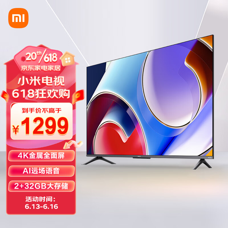 小米 Xiaomi MI 小米 电视A Pro43英寸4K高清屏智能网络平板液晶电视机 1699元