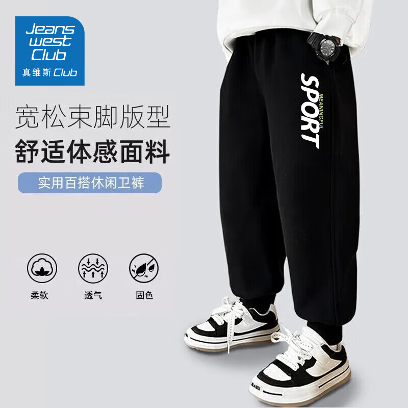 JEANSWEST CLUB 卫裤 儿童 运动裤 券后26元