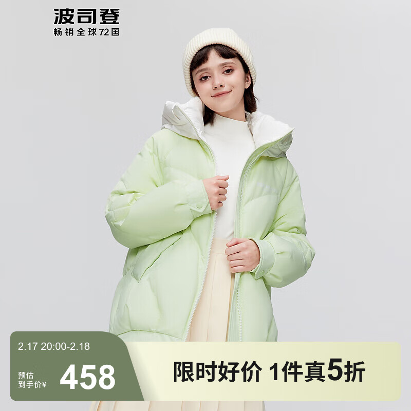 波司登 冬季戶外羽絨服女款甜美風(fēng)百搭連帽保暖90絨保暖外套B30145422 458元