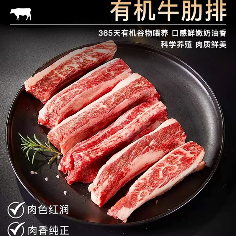 天莱香牛 新疆有机牛肋排3斤 新鲜原切牛肉无骨排骨肋排肋条 烧烤食材生鲜 券后202.97元