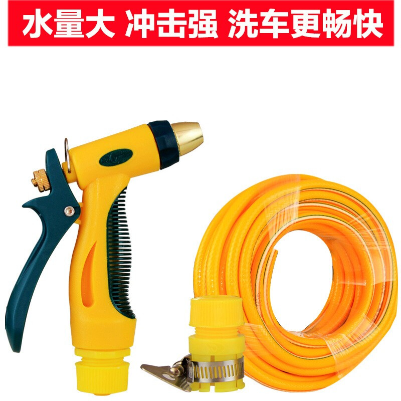 初诚 家用高压洗车水枪套装 券后23.9元