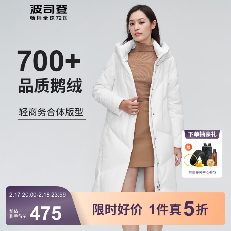 波司登 奥莱特价冬季鹅绒羽绒服女加厚长款连帽保暖外套B20144174 ￥475