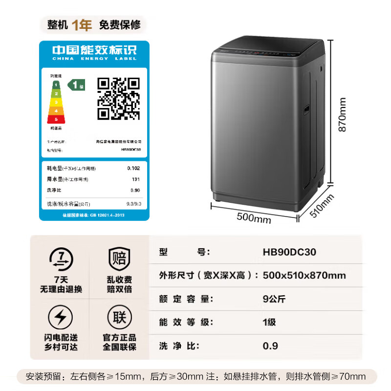 海信 Hisense 波轮洗衣机全自动9公斤 HB90DC30 灰色 券后517.06元