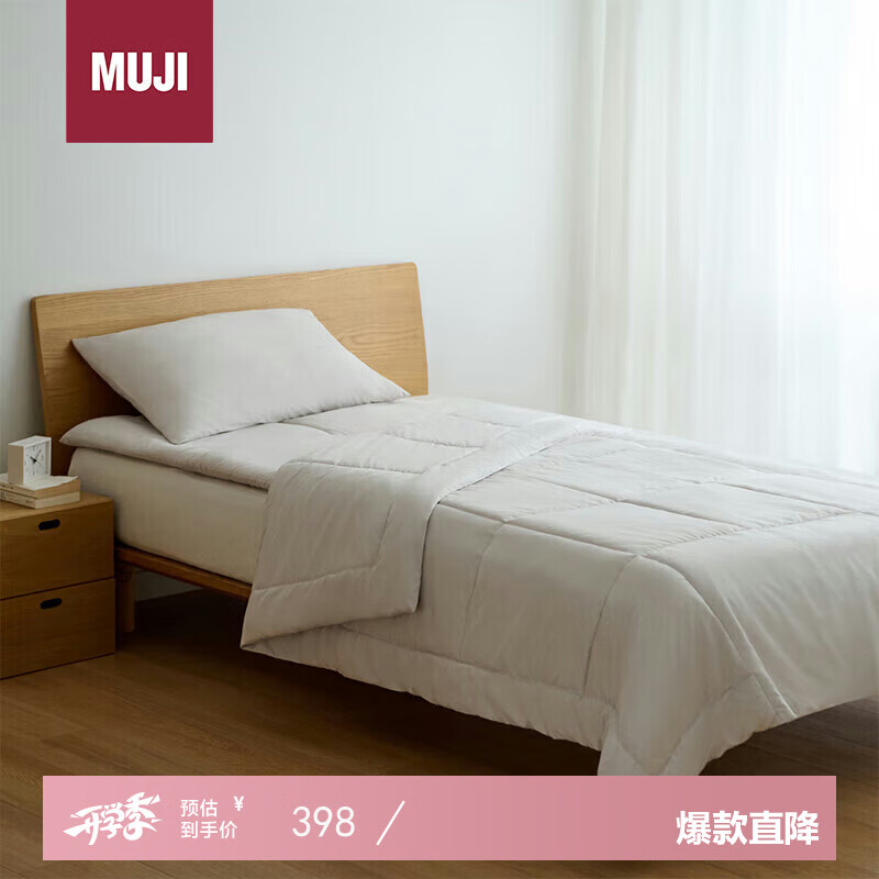 MUJI 易攜帶的床品三件套 床上用品 學(xué)生宿舍可用 197.41元