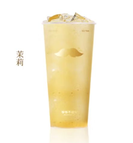 爺爺不泡茶 茉莉 大杯 電子優(yōu)惠券 全國(guó)通用 4.9元（需領(lǐng)券）