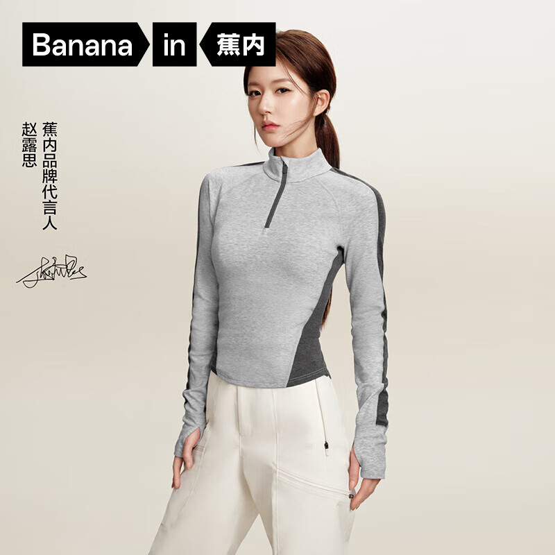 蕉內(nèi)（Bananain）熱皮701+女士高領(lǐng)打底衫抗菌秋冬季羊毛 羊淺灰拼色 149.5元（需領(lǐng)券）