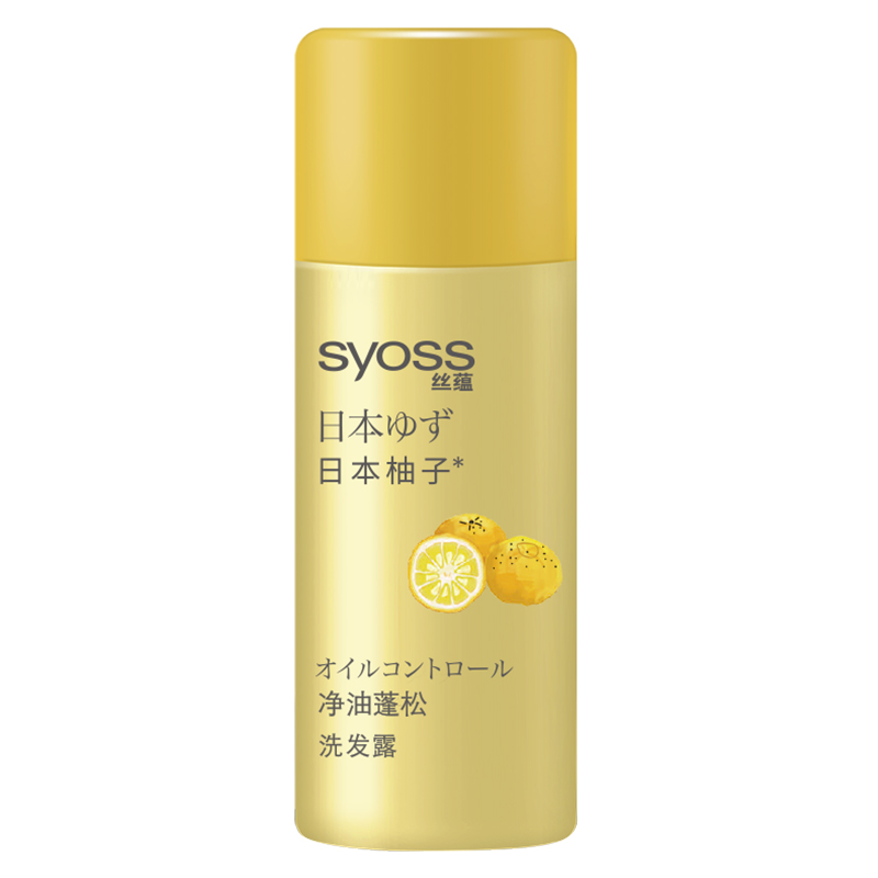 絲蘊(yùn) 洗發(fā)露日本柚子洗發(fā)水50ml 券后0元