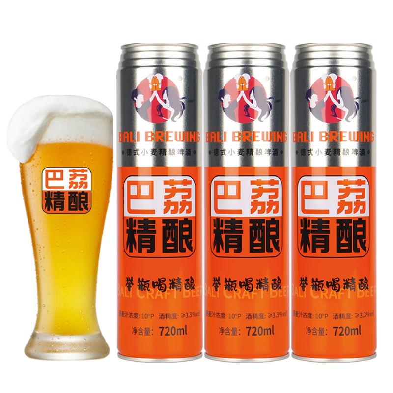 临期：巴荔 白啤精酿啤酒 德式小麦720mL*3罐（25/4） 12.95元包邮（需试用）