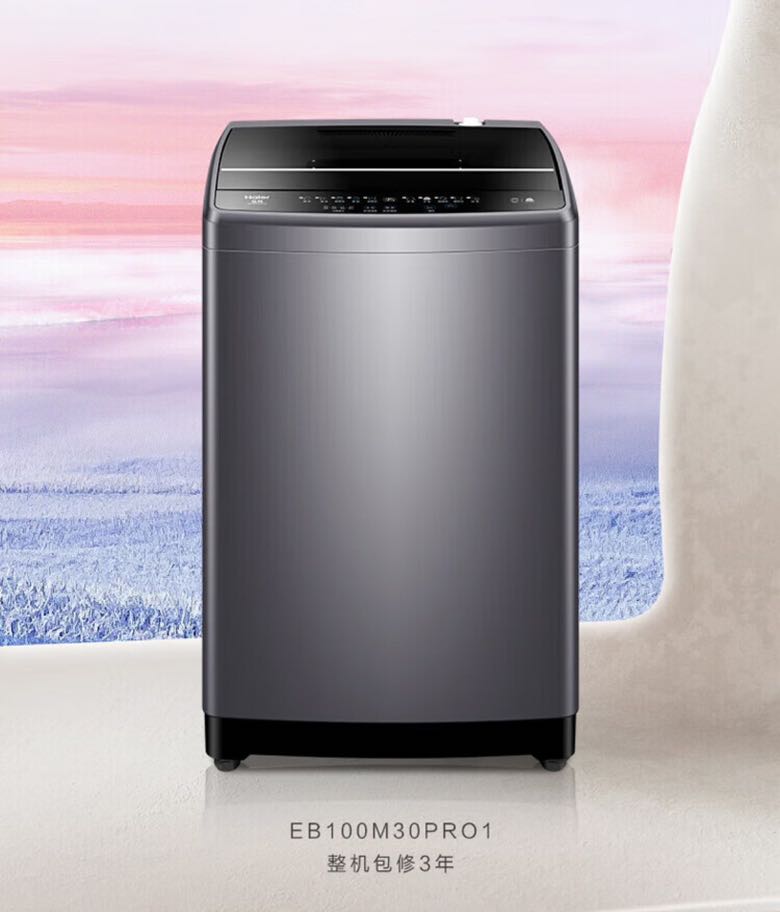 海尔 Haier EB100M30Pro1 超净洗波轮洗衣机 10kg 券后779元