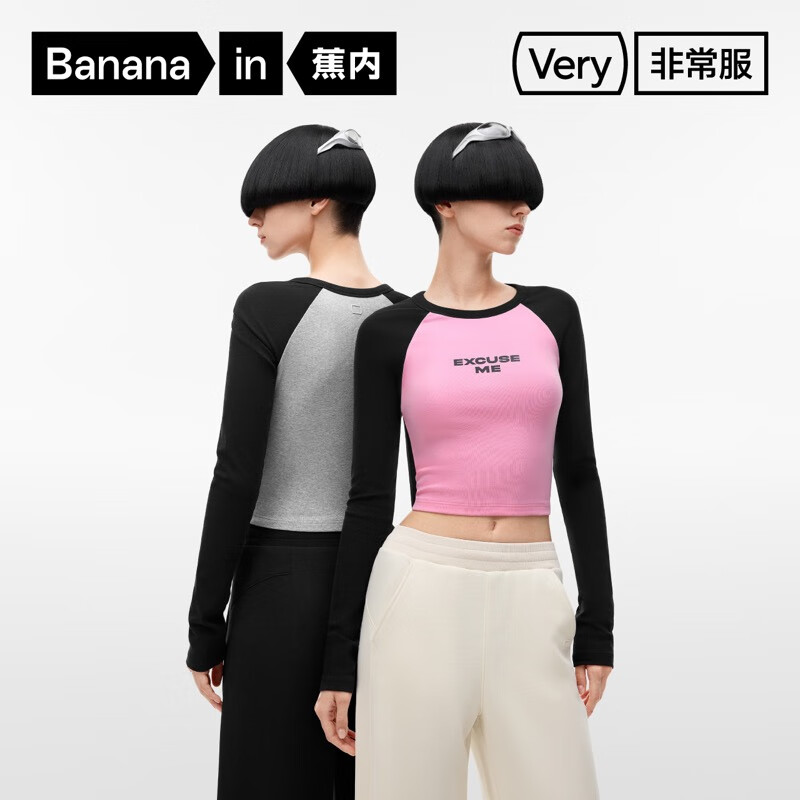 蕉内 非常服501Slim长袖T恤修身女士通勤棉感24秋冬辣妹 79.5元