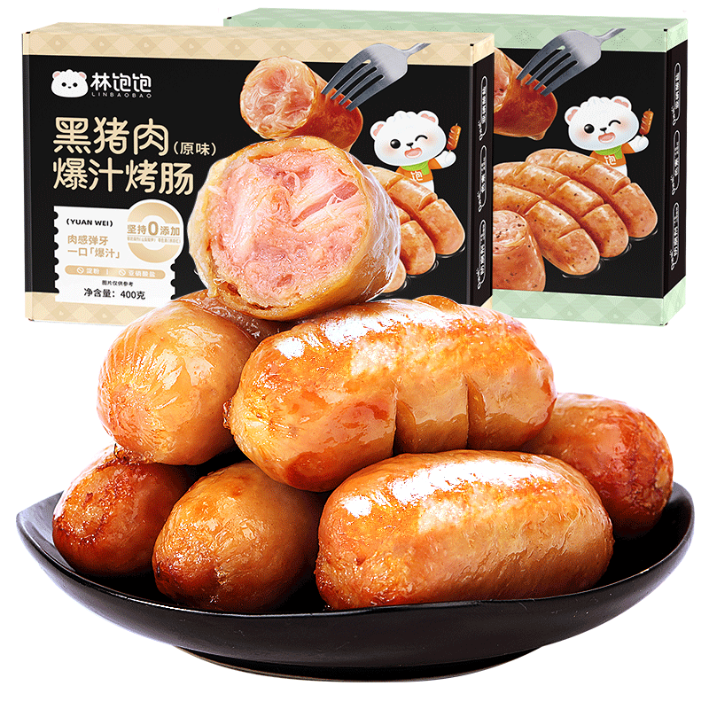 林饱饱 黑猪肉烤肠8根×1盒 共400g 11.97元/件，领券下单3件，实付35.9元