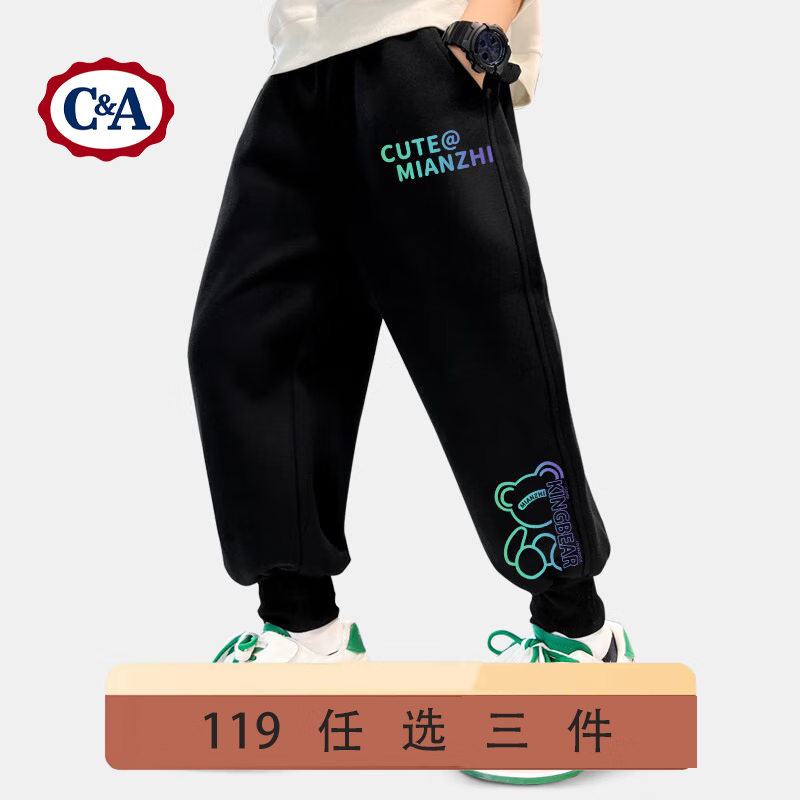 C&A 儿童运动卫衣卫裤 39.67元（需买3件，需用券）