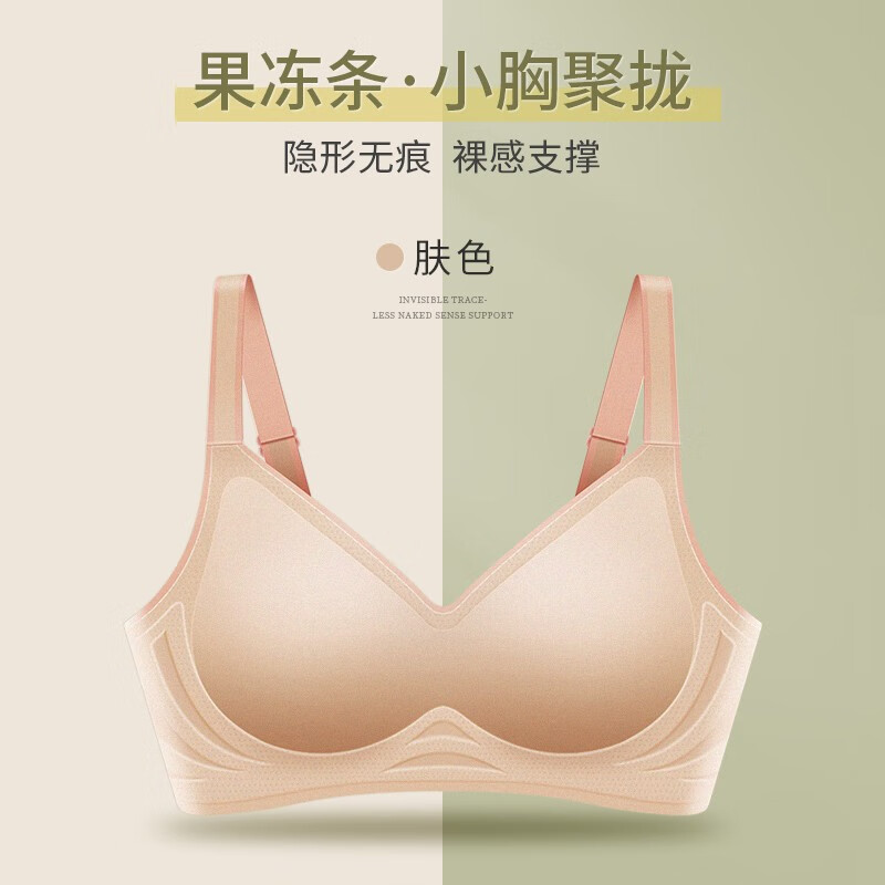 芬騰 女士果凍條無痕內(nèi)衣 膚色 XL碼(125-140斤) 券后34.95元