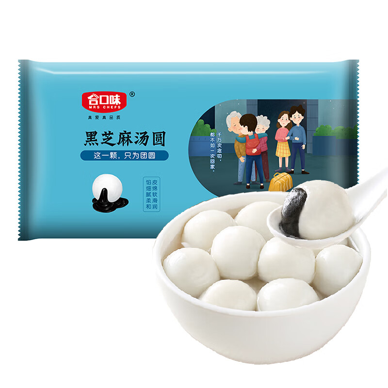 合口味 黑芝麻汤圆600g*2袋装 共60只 7.41元