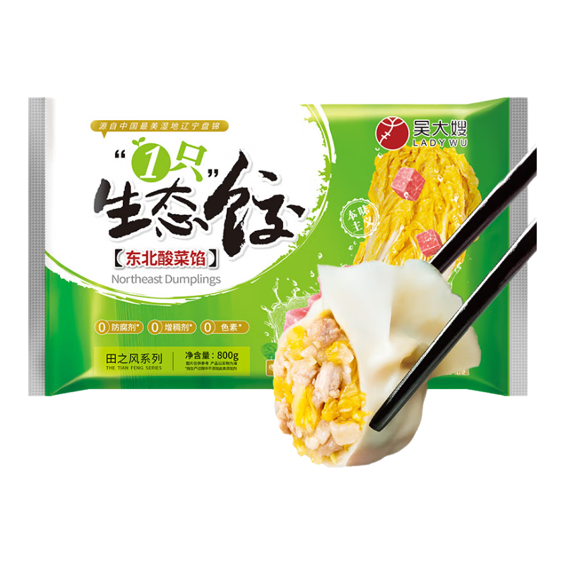 PLUS会员、需首购：吴大嫂 东北水饺 猪肉酸菜 800g 40只*5件 55.65元包邮（需凑单，合11.13元/件）