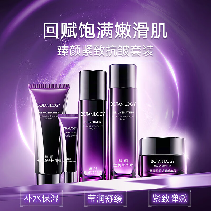 法兰琳卡 紫光肌密抗皱紧致5件套（洁面100ml+水120ml+乳100ml+精华液20ml+霜50g） 券后57.68元