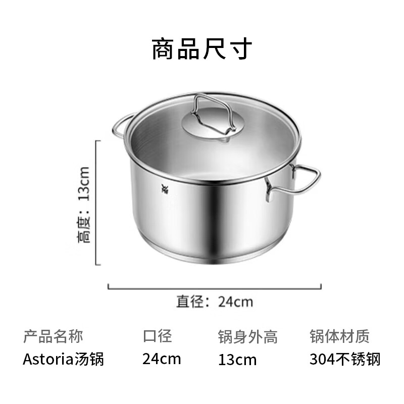 福腾宝 德国福腾宝不锈钢汤锅炖锅汤锅煮锅保鲜Astoria汤锅24cm Astoria汤锅24cm 券后95.78元