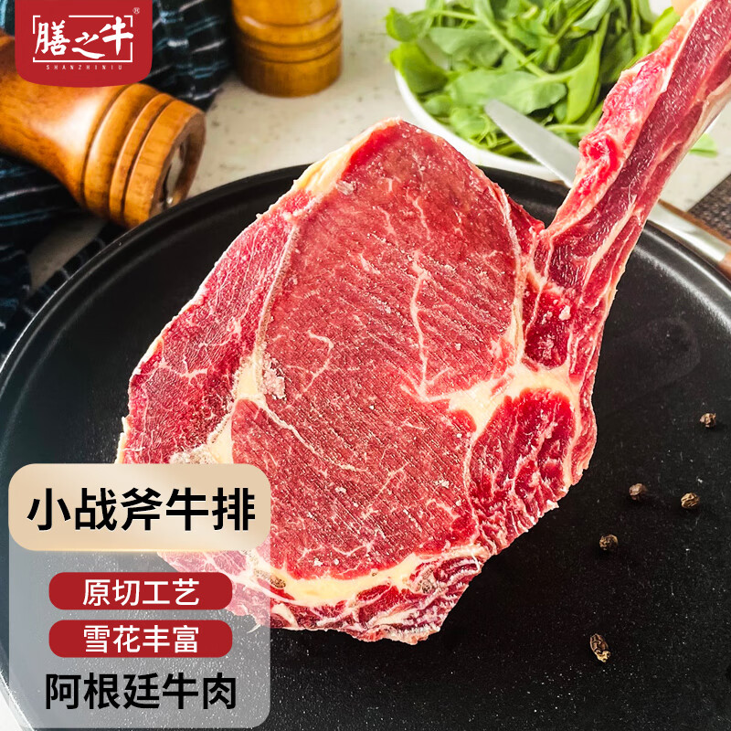 膳之牛 x农夫好牛 阿根廷草饲小战斧牛排1kg(3片) 原切健身烧烤牛肉 79.03元（需买3件，需用券）
