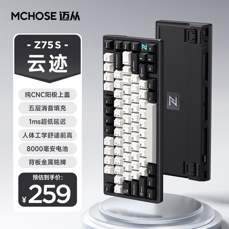 迈从 MCHOSE Z75S 半铝客制化机械键盘 gasket结构 全键热插拔三模链接 云迹-白菜豆腐轴V2 205.15元