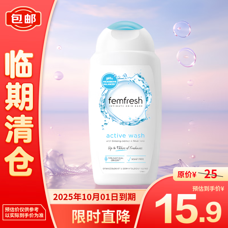 芳芯 百合女性私处洗液护理液姨妈期沐浴清新活力型250ml 12.5元