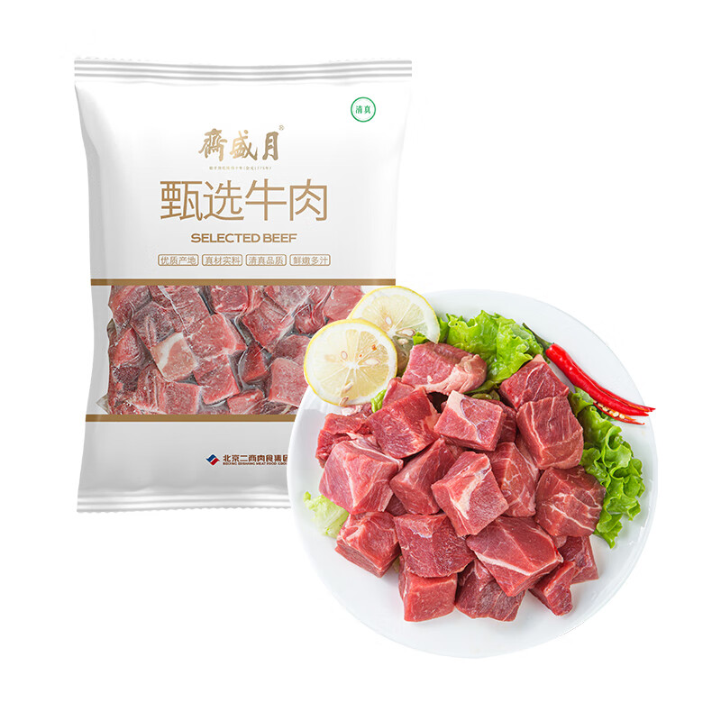 月盛齋 原切牛肉塊1.5kg 中華 清真燉煮食材 69.9元