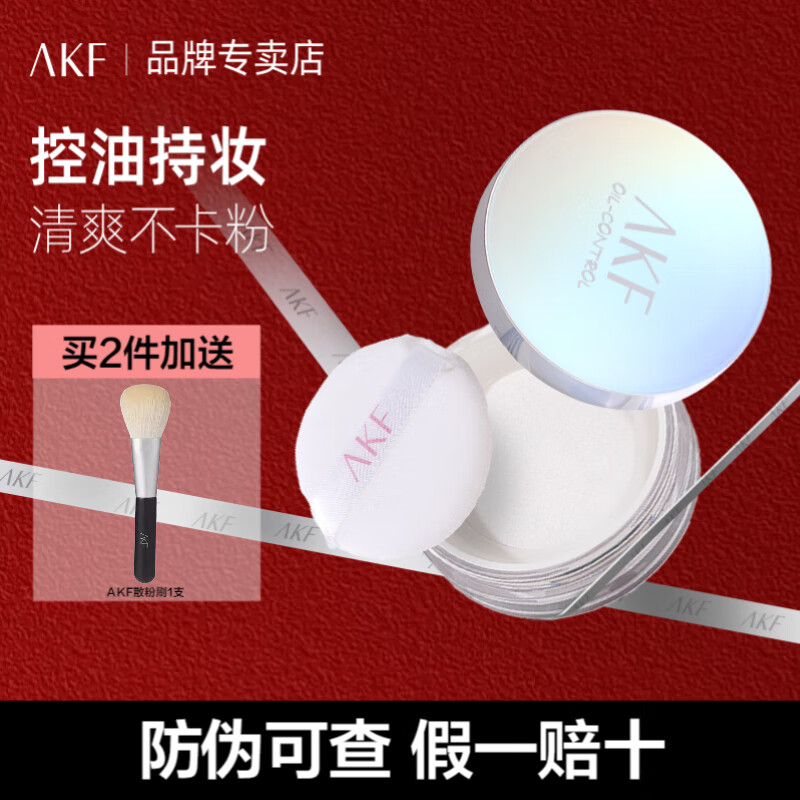 艾樂膚 AKF 散粉 輕透柔焦散粉02細閃透明色10g 13.4元（需買2件，需用券）