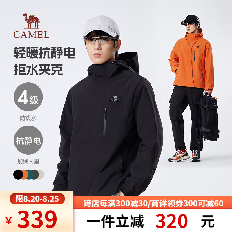 駱駝 2024春秋款戶外旅行服徒步登山服 幻影黑 券后228.55元