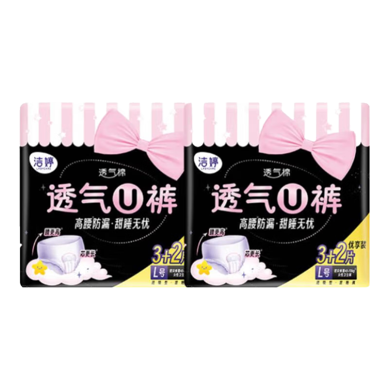 潔婷透氣U褲拉拉褲L碼 8條 90-140斤  10.89元（需領(lǐng)券）