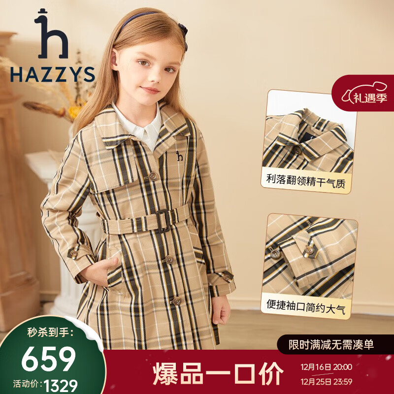 HAZZYS 童装女童风衣外套简约休闲英伦风翻领薄风衣 格 105 券后559元