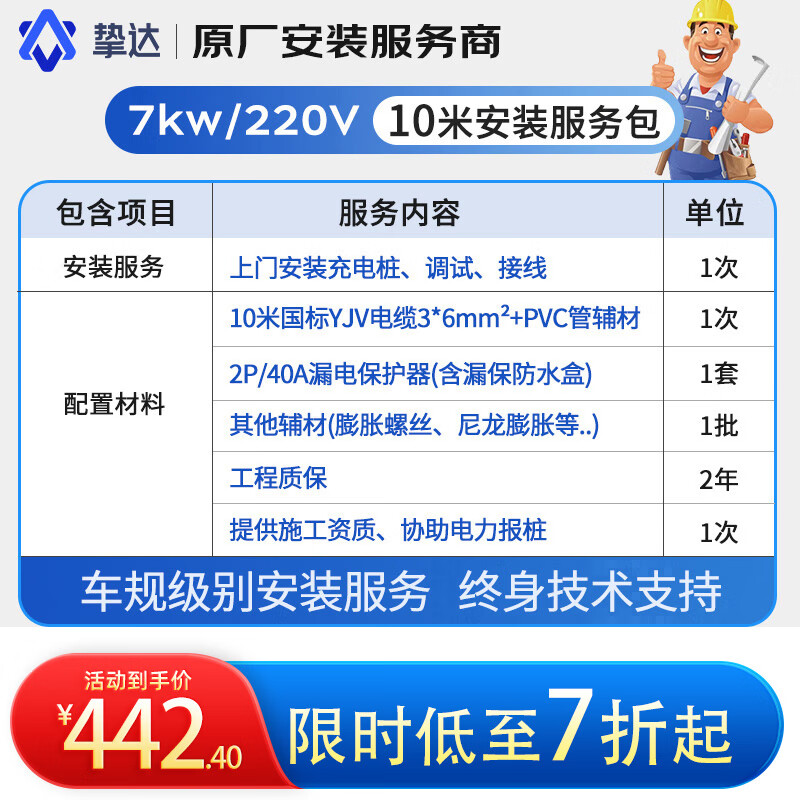 摯達 汽車新能源7kw/11kw/21kw家用交流 券后497元