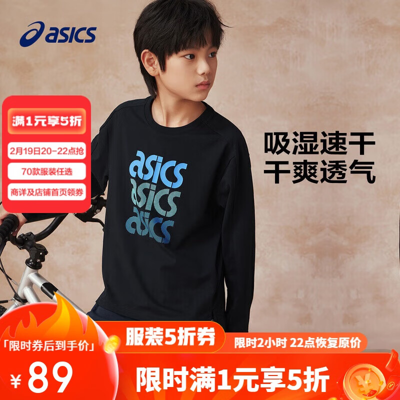 ASICS 亞瑟士 運動長袖T恤吸濕速干抗菌內(nèi)搭上衣331251003054 89元