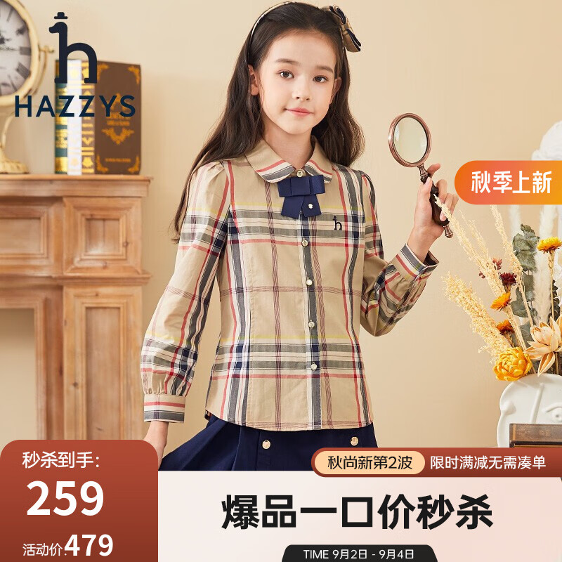 HAZZYS 品牌童裝哈吉斯 襯衫簡約時尚百搭舒適女童襯衫 暖卡其 105 券后179元