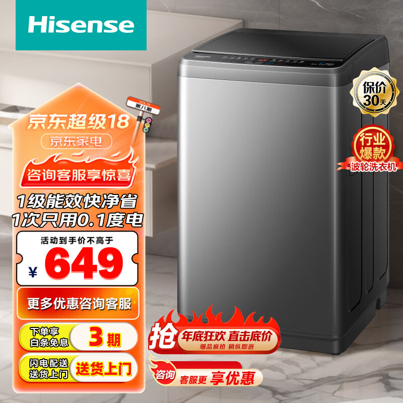 海信 Hisense 超凈系列 HB80DA35 定頻波輪洗衣機(jī) 8kg 鈦晶灰 ￥519.2