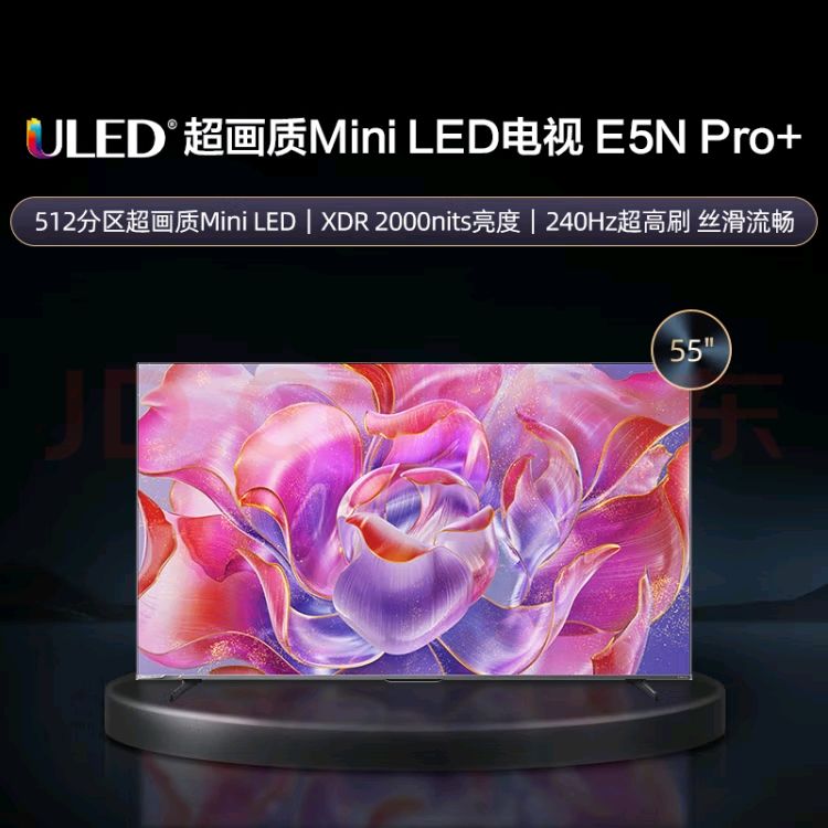 海信 Hisense 電視55E5N Pro 55英寸 DeepSeek AI電視 512分區(qū)Mini LED 高刷E5ND-PRO 家電20% 55英寸 券后2484.2元