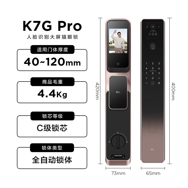 TCL 智能锁3D人脸识别远程猫眼大屏指纹锁家用防盗门密码锁 K7G Pro 智能锁 849元