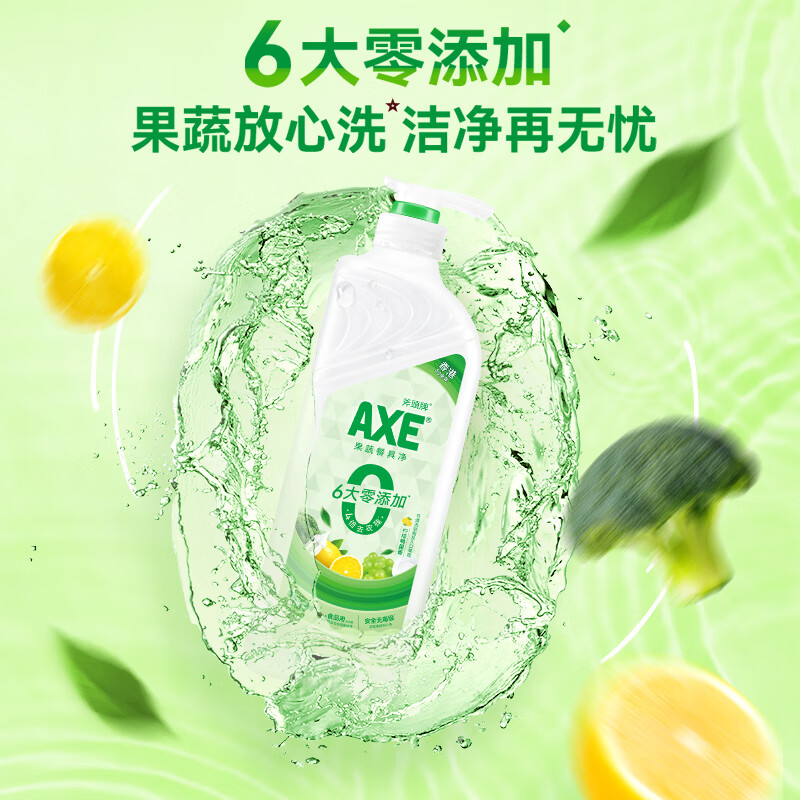 斧頭 牌（AXE）洗潔精1.01kg*3 鴨屎香 券后21.92元