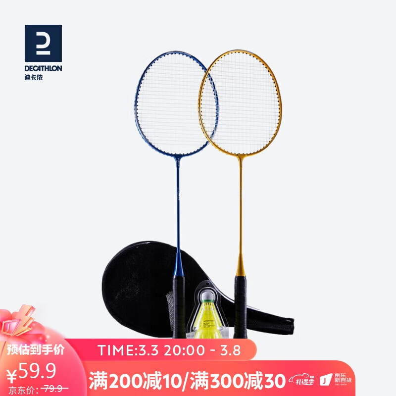 迪卡儂 DECATHLON 羽毛球PERFLY黃藍套拍-成品拍 23967 79.9元