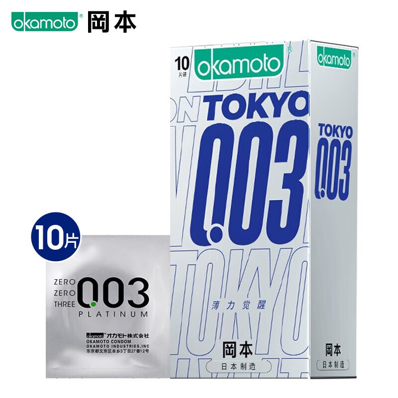 岡本 003白金系列 東京限定薄力 安全套 10只裝 ￥46.99