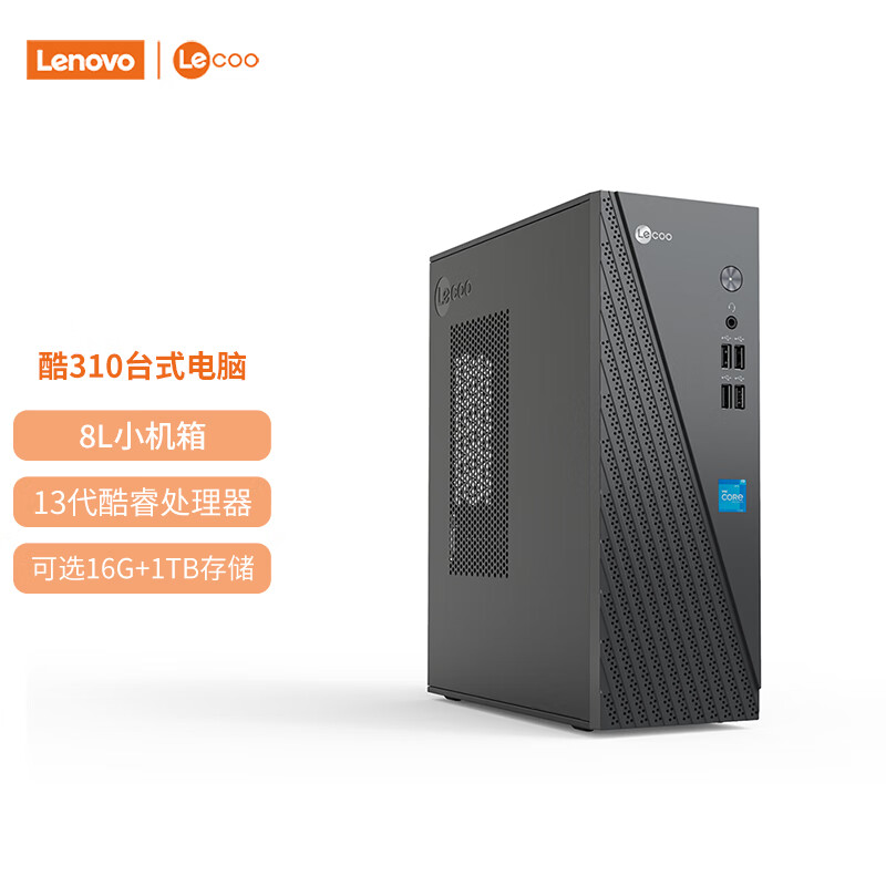 聯(lián)想 Lenovo 來酷 Lecoo商務(wù)辦公臺(tái)式電腦主機(jī)(酷睿12代i5-12600HX、16GB、1TB SSD ) 1999.2元