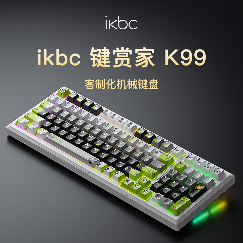 ikbc K99 星途 45克 有線藍(lán)牙三模RGB客制化機(jī)械鍵盤 ￥339