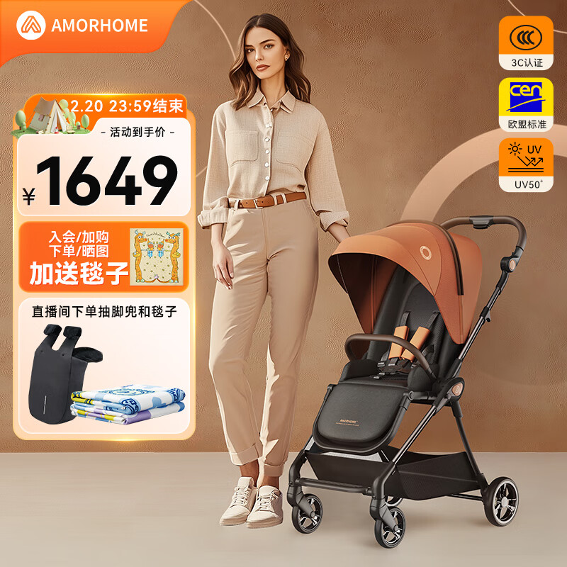 AMORHOME 婴儿车双向可坐可躺 AM66Pro ￥1649