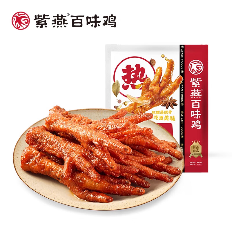 紫燕百味鸡 虎皮凤爪卤香袋装- 500g*2 24.9元（需买2件，需用券）