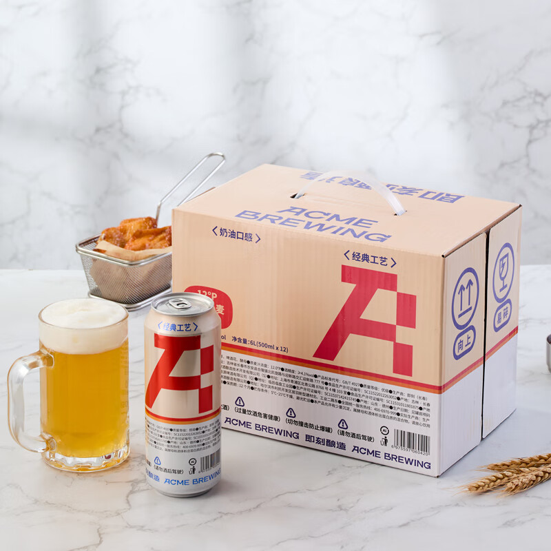 ACME BREWING 即刻釀造 德式小麥白啤鮮啤 原漿啤酒 500mL 12罐 整箱裝 39.9元（需領(lǐng)券）