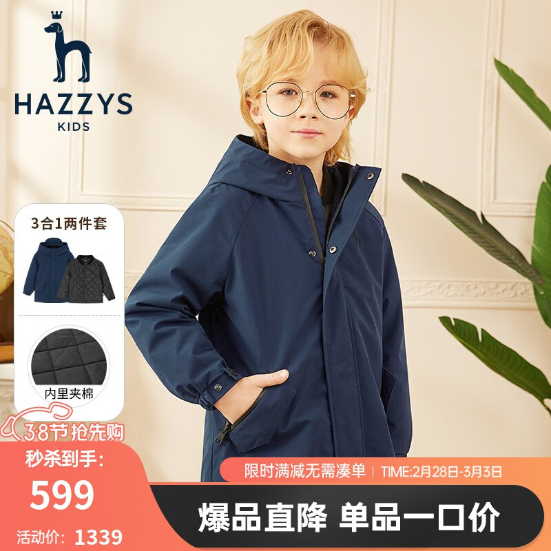 HAZZYS 品牌童裝男女童可拆卸棉服高拉鏈防風一衣兩穿可拆卸棉服 深灰藍 120 券后469元