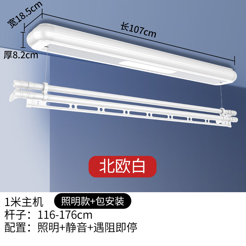 好太太京選電動晾衣架遙控升降單桿式小戶型窄陽臺隱形側(cè)裝自動曬衣 北歐白照明+靜音+遇阻停 1米主機 包安裝 1139元