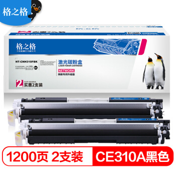 格之格 G&G CE310A硒鼓黑色PNH310BK適用惠普M175NW M275 CP1025NW佳能lbp7010c打印機粉盒 cp1025硒鼓 145元