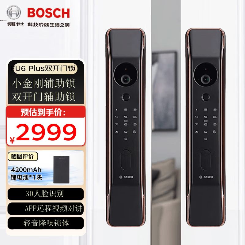 博世 BOSCH 雙開門款智能門鎖3D人臉識別貓眼視頻別墅門電子鎖防盜門FU6 PLUS 小金剛古銅紅 券后3099元