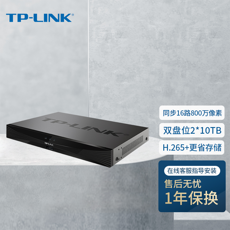 TP-LINK 高清监控网络远程硬盘NVR录像机 解码 APP看录像 TP监控录像机 TL-NVR6216-L 16路双盘位 无硬盘 395元