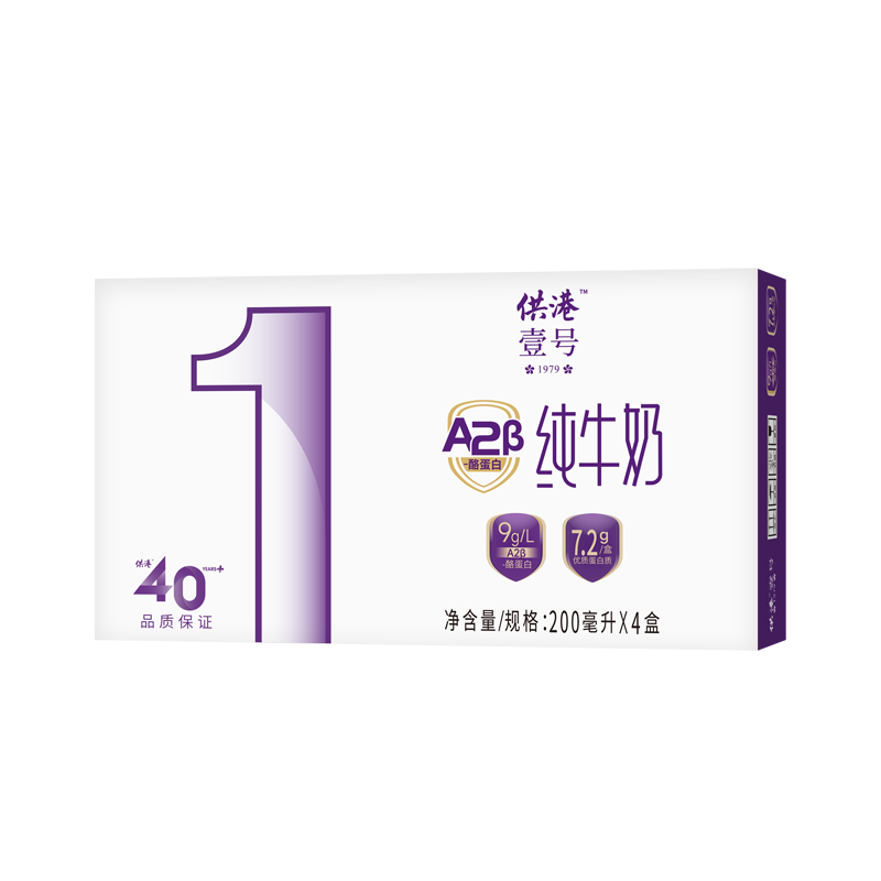 供港壹號 A2β酪蛋白純牛奶 200ml*4盒 8.9元（合2.23元/盒）